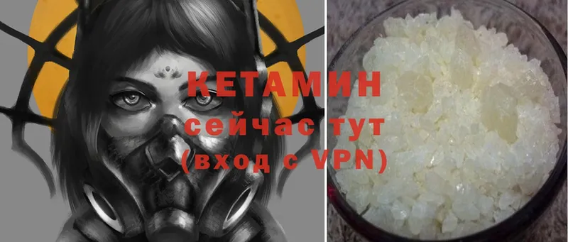 Кетамин ketamine  Камешково 