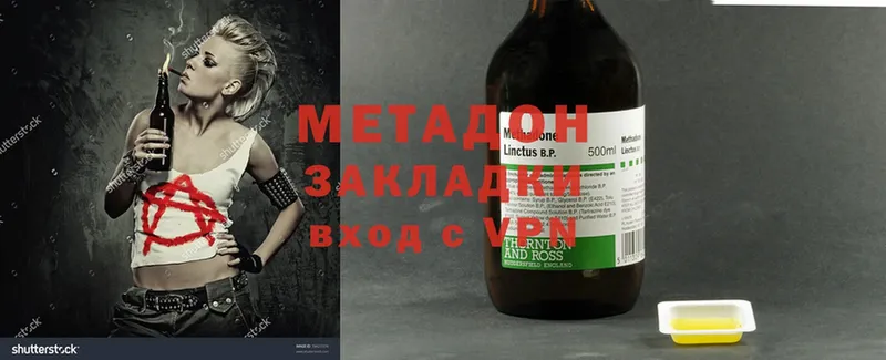 Метадон methadone  KRAKEN tor  Камешково 